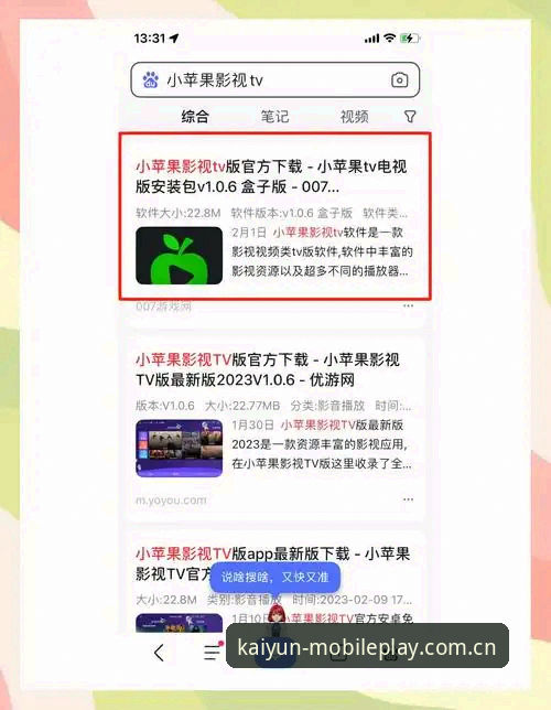 kaiyun安卓版下载怎么下载？专业分析师带你了解完整流程